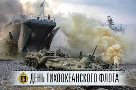 Фото С Днем Тихоокеанского флота: открытки и картинки к 21 мая 13